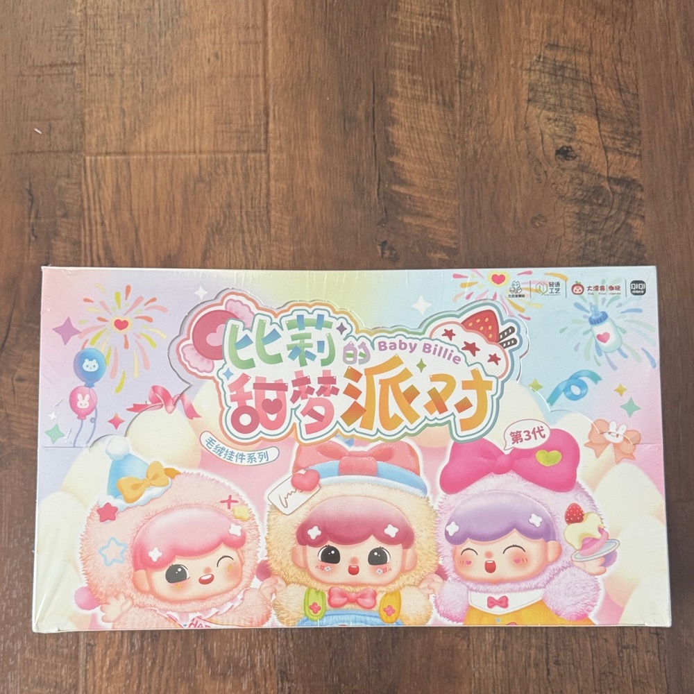 Baby Billie Sweet Dream Party Full Case